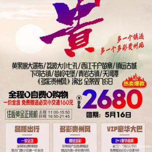 中国旅行社～旅游，签证，民宿，代购+微信1502200848