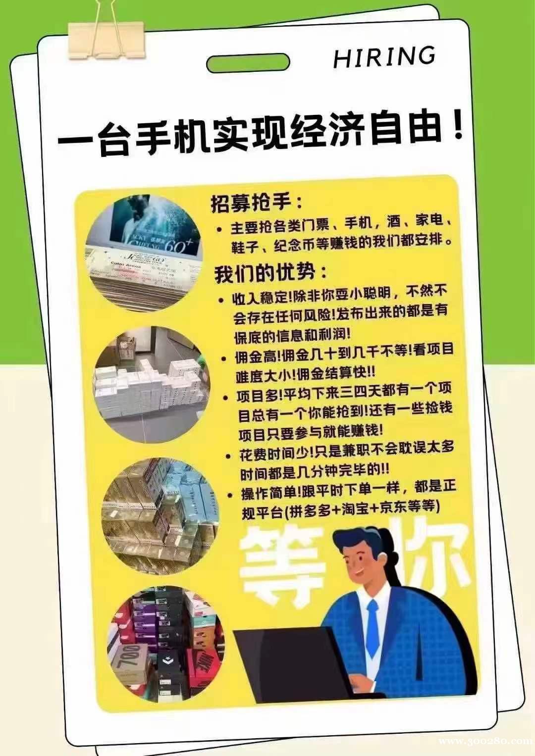 副业群招人！不需要任何要求