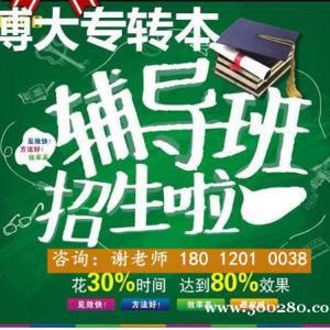 江苏五年制专转本备考计划：明确目标强化基础高效复习