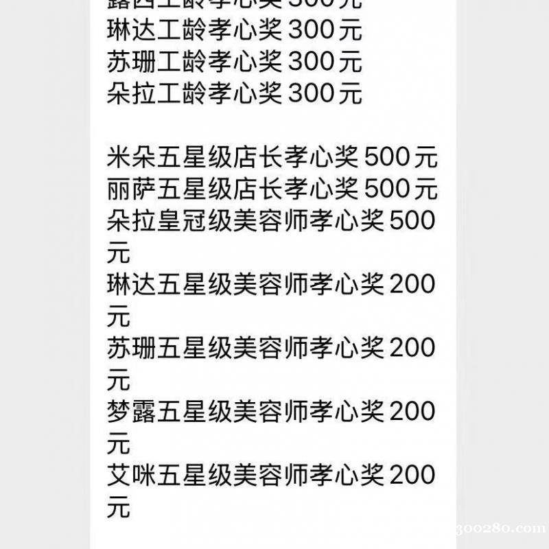 爱尚美容心境馆